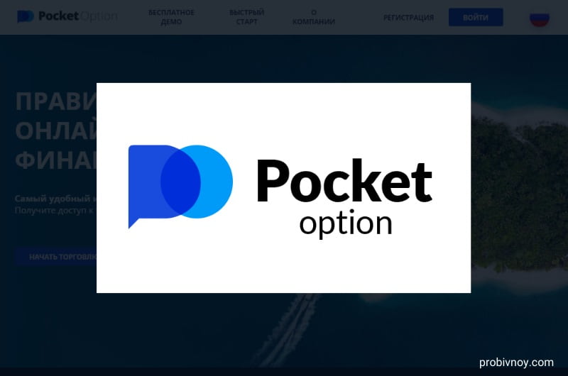 Глубокое изучение Pocket Option Cabinet ваш ключ к эффективной торговле