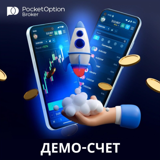 Pocket Option Site A Comprehensive Guide to Binary Options Trading